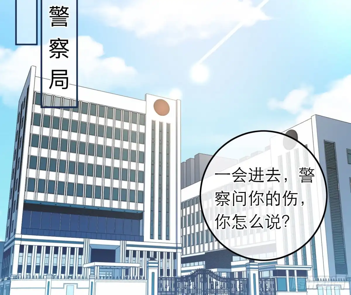 《恋人的2种打开方式》第85话 第41页