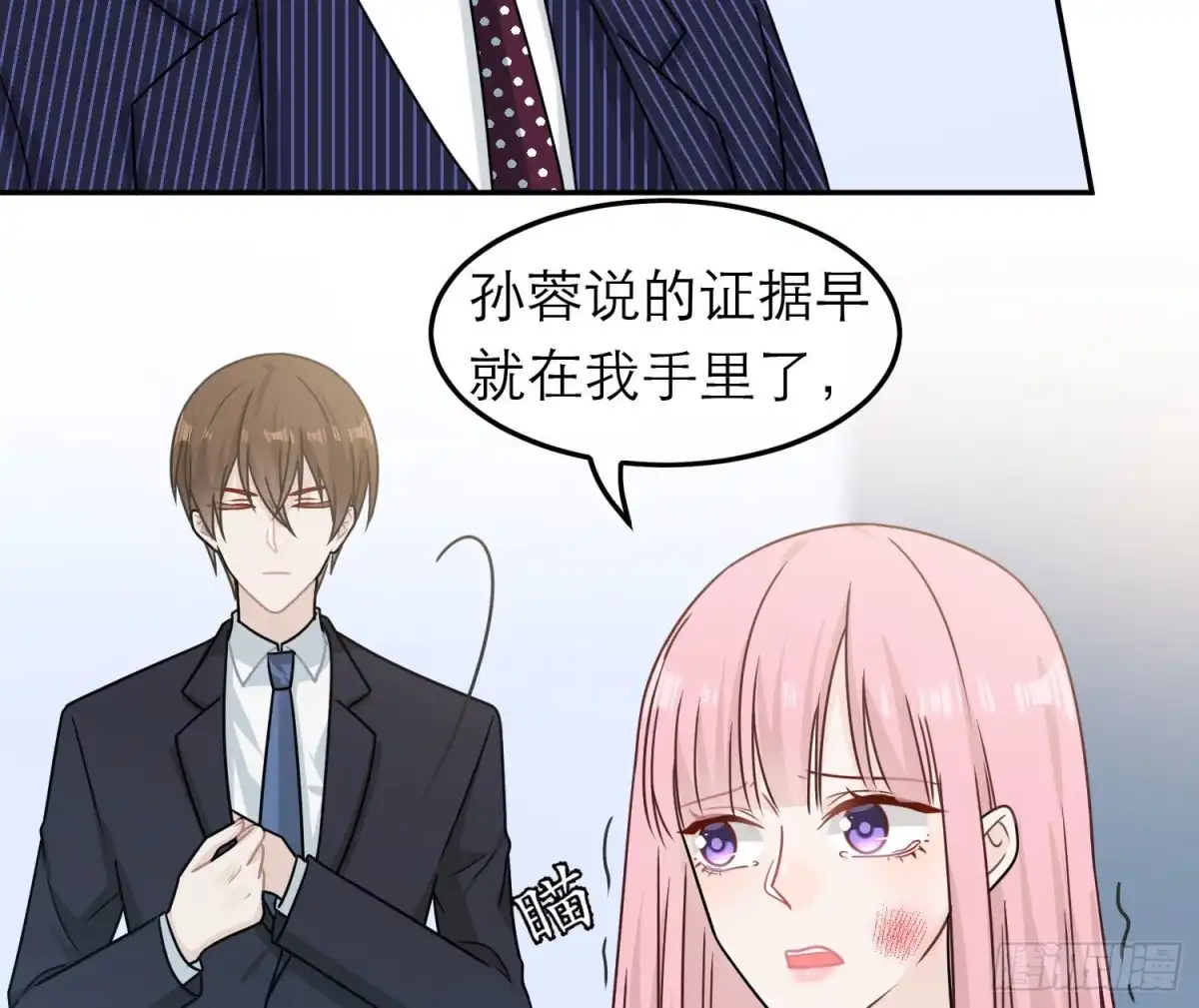 《恋人的2种打开方式》第85话 第30页