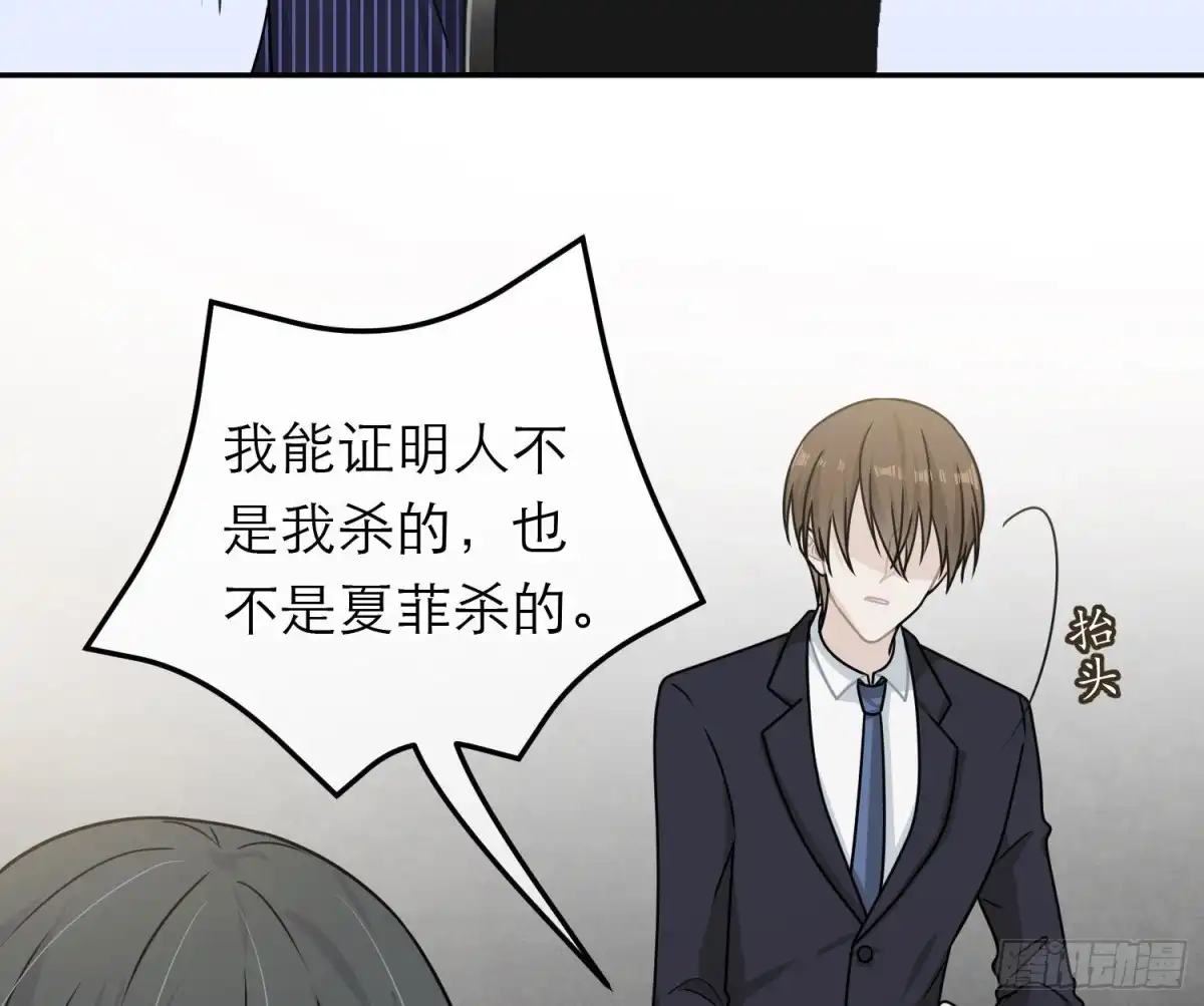 《恋人的2种打开方式》第85话 第27页