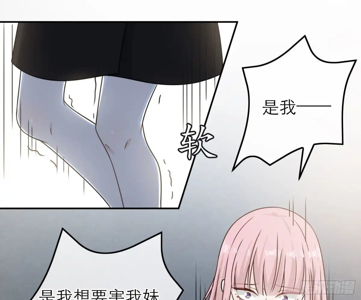 《恋人的2种打开方式》第85话 第49页