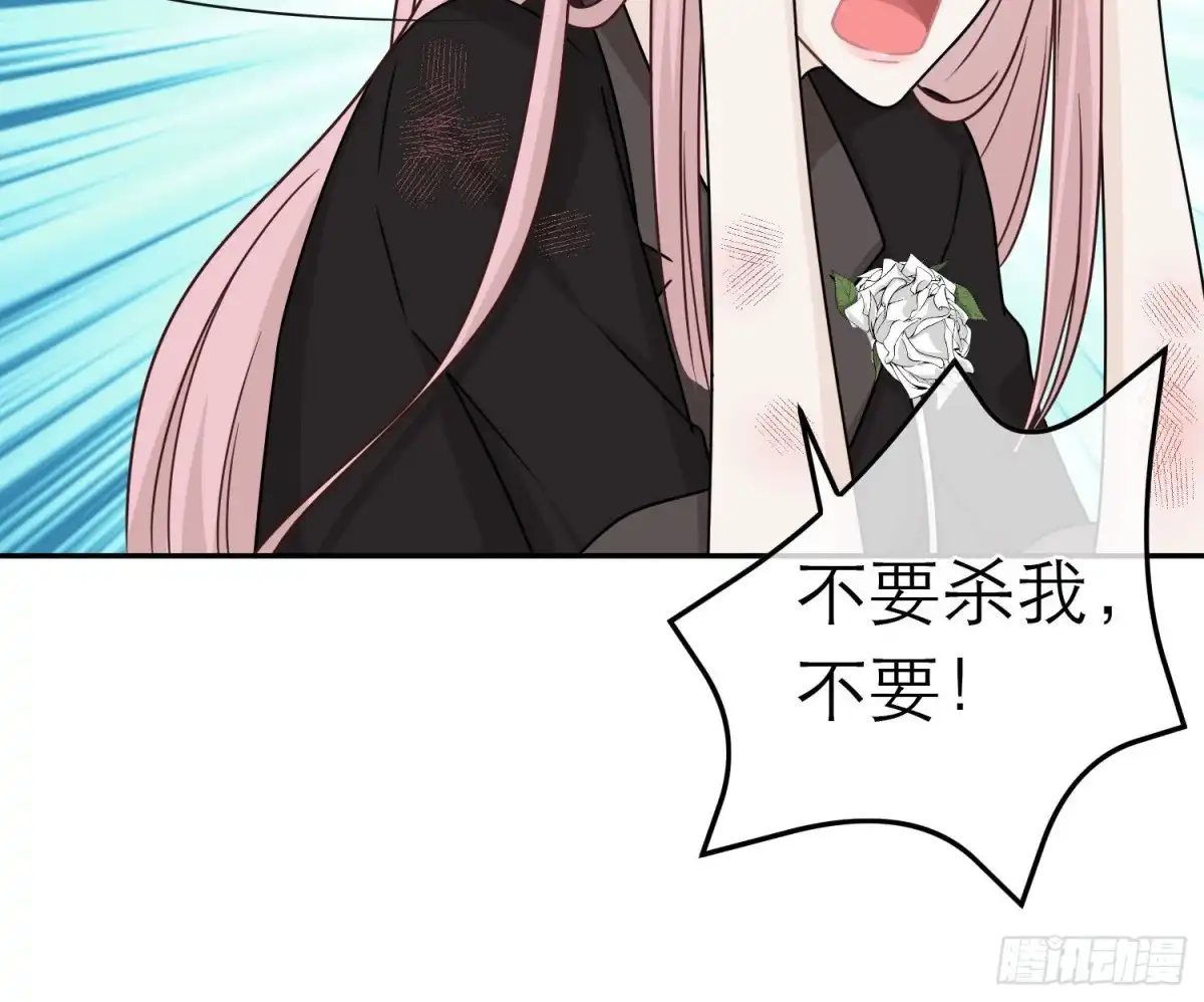 《恋人的2种打开方式》第85话 第53页