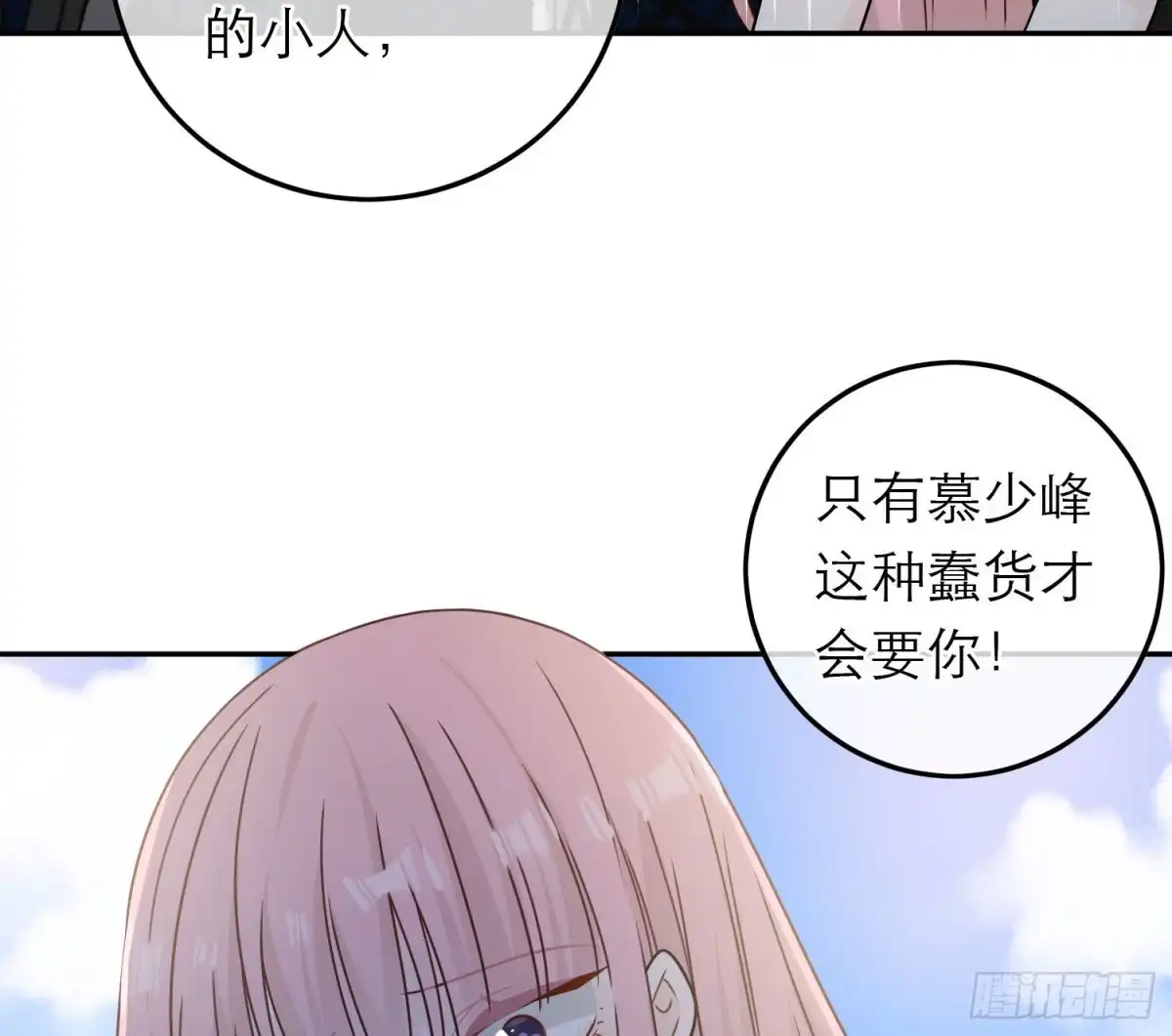 《恋人的2种打开方式》第85话 第56页