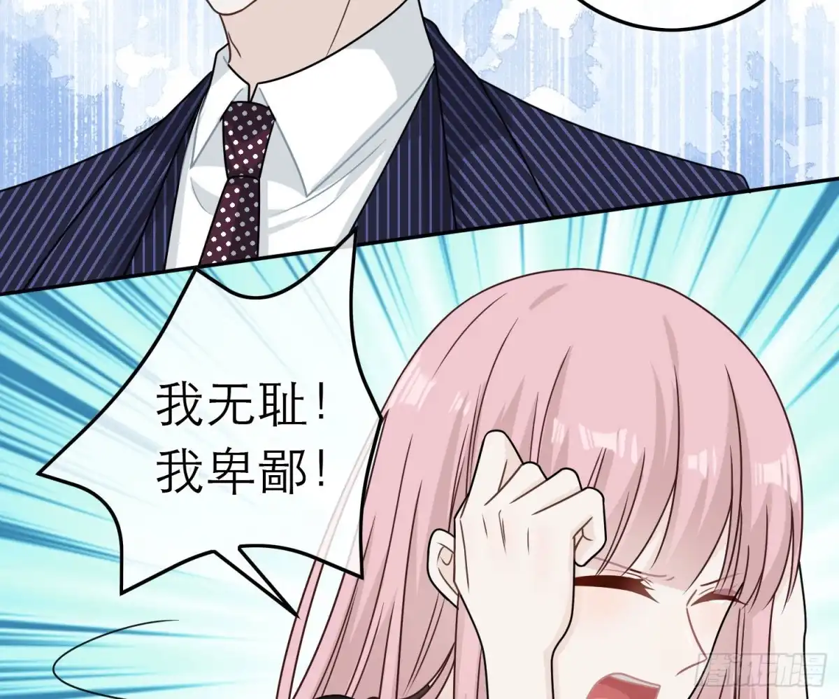 《恋人的2种打开方式》第85话 第52页