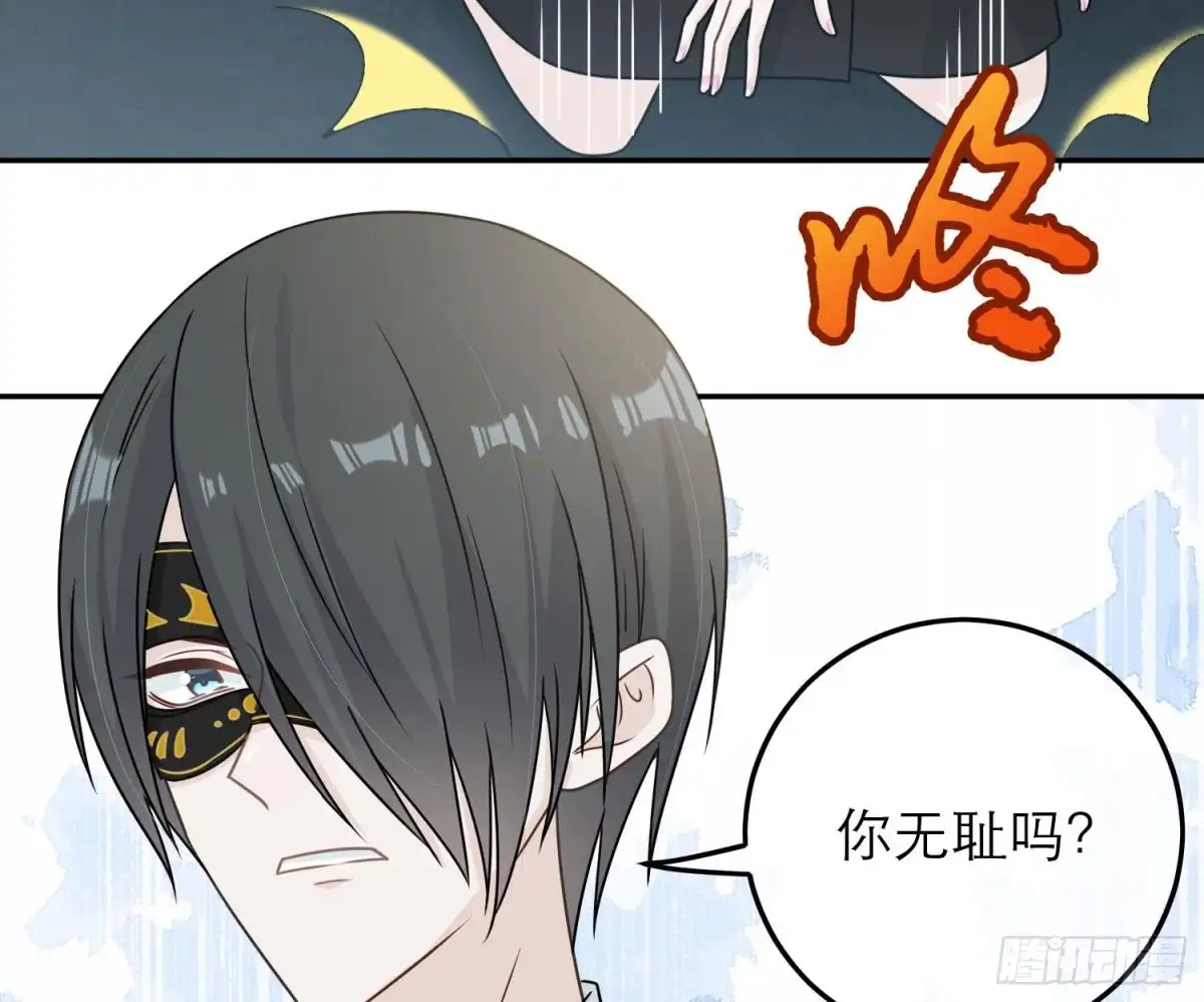 《恋人的2种打开方式》第85话 第51页