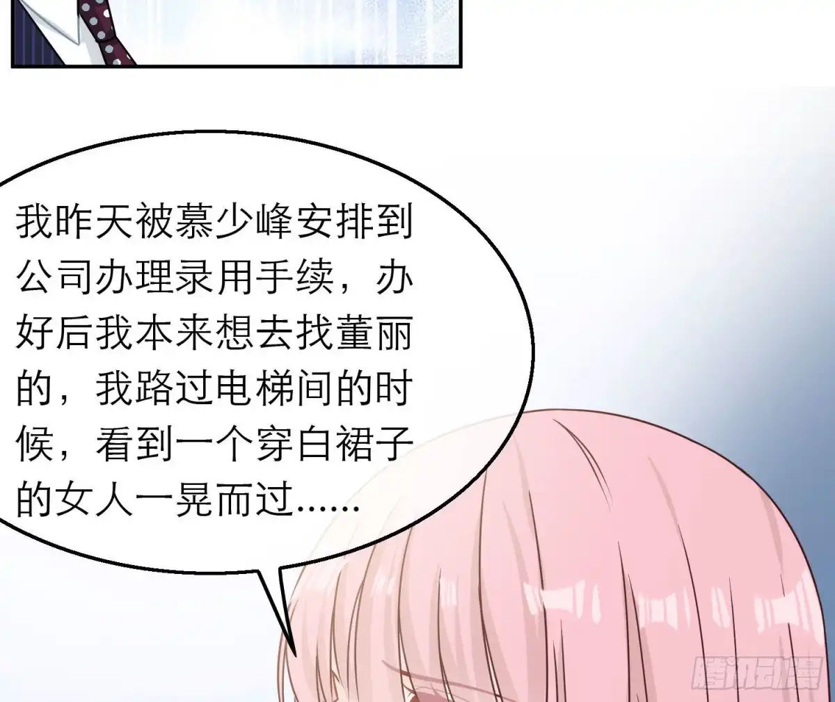 《恋人的2种打开方式》第85话 第33页