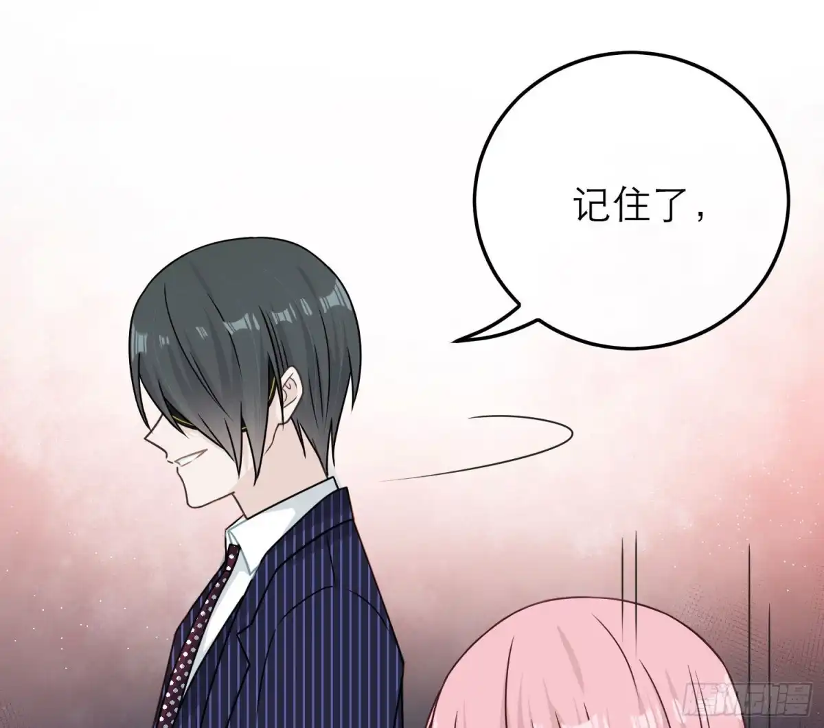 《恋人的2种打开方式》第85话 第54页