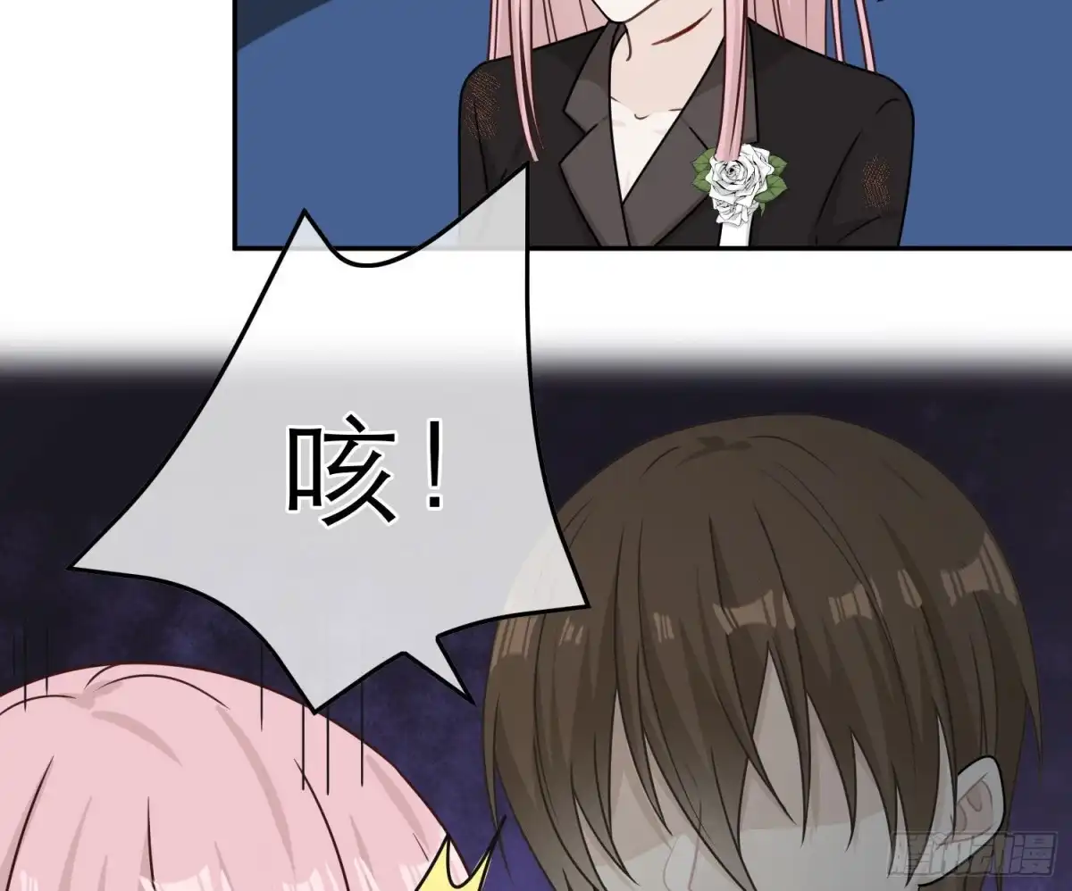 《恋人的2种打开方式》第85话 第47页