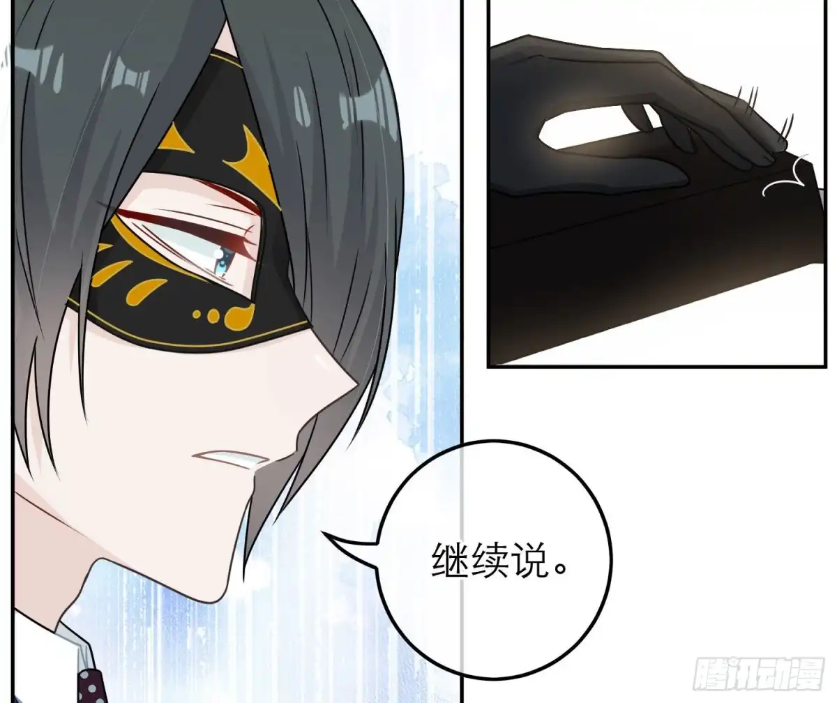 《恋人的2种打开方式》第85话 第32页