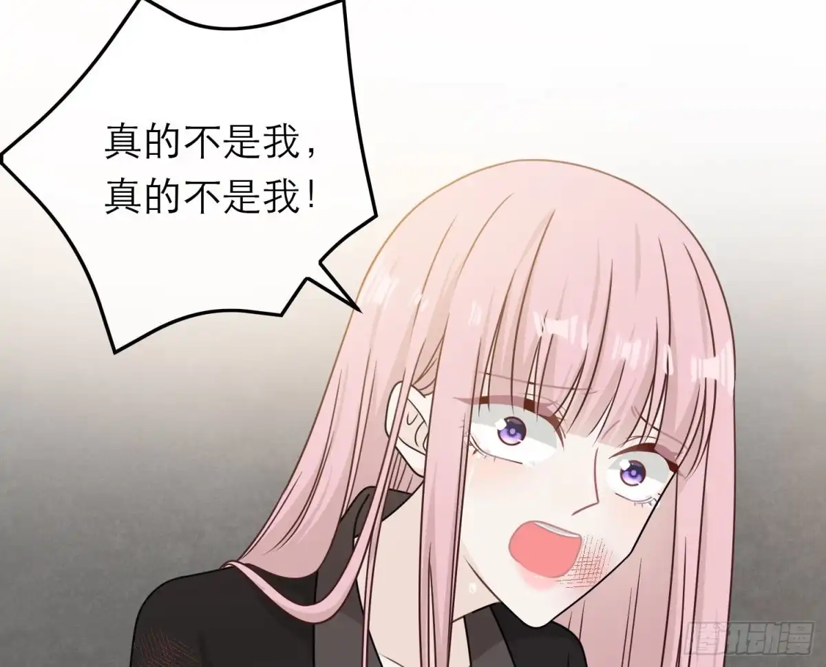《恋人的2种打开方式》第85话 第11页