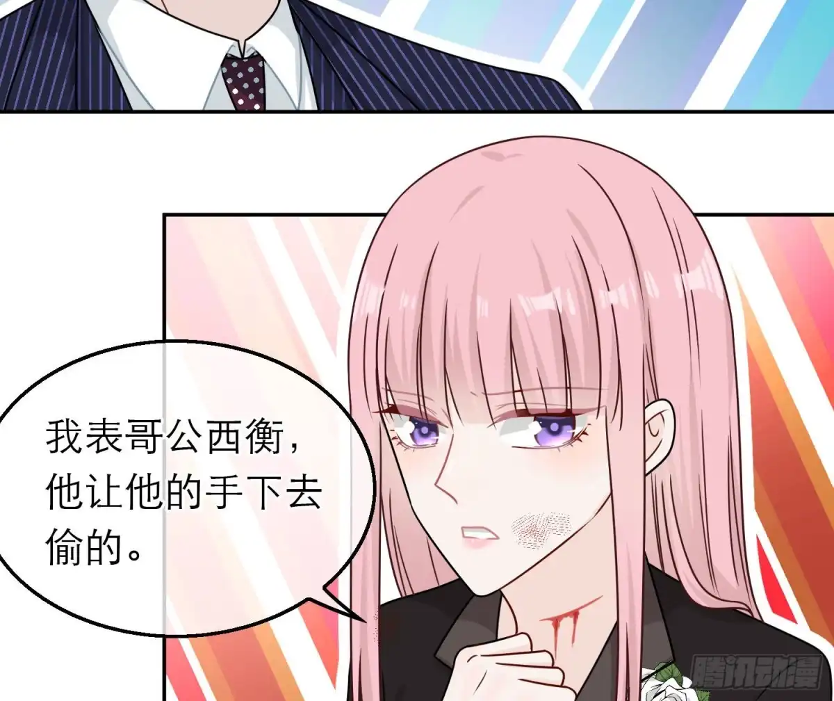 《恋人的2种打开方式》第85话 第36页