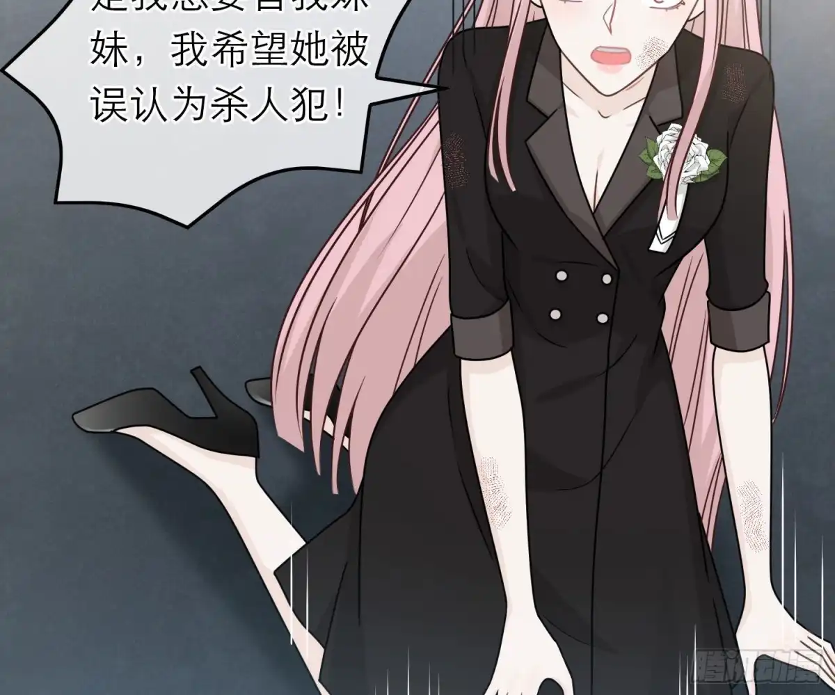 《恋人的2种打开方式》第85话 第50页