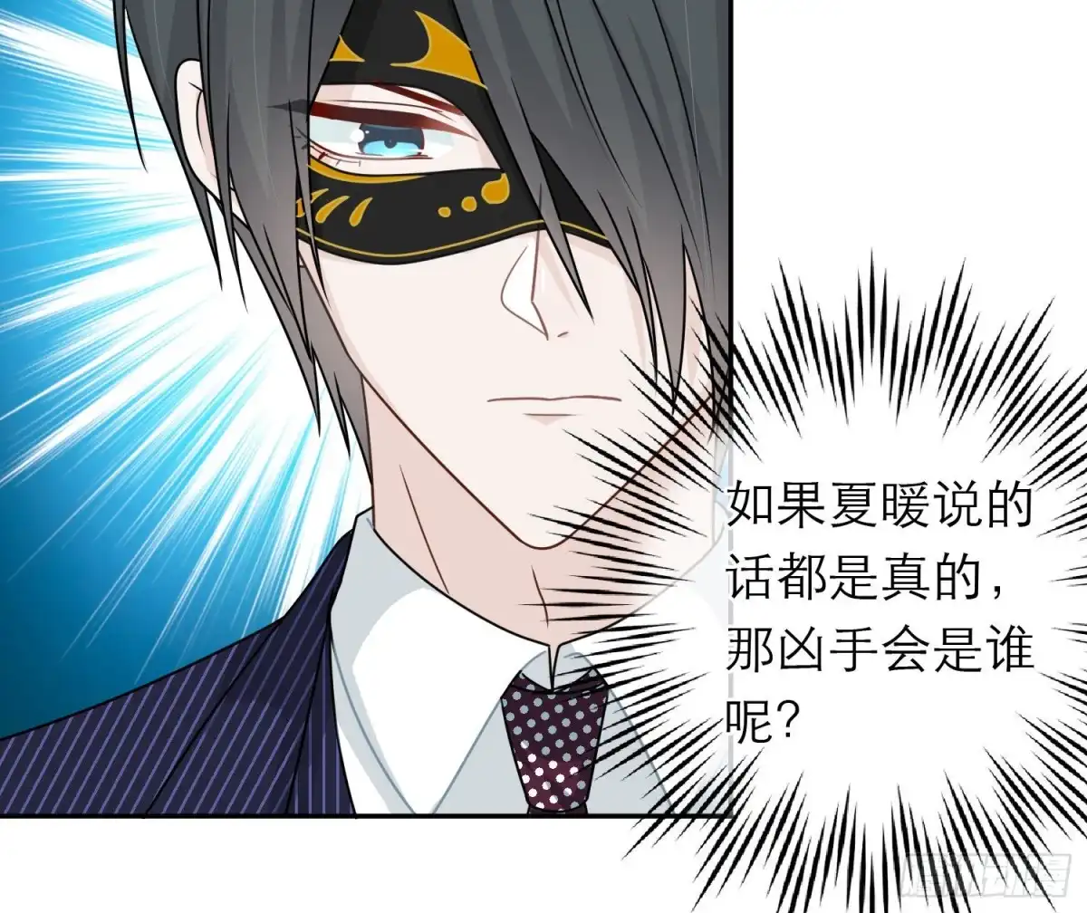 《恋人的2种打开方式》第85话 第38页