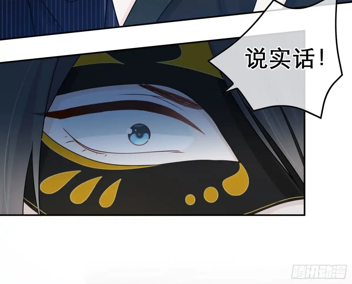 《恋人的2种打开方式》第85话 第8页