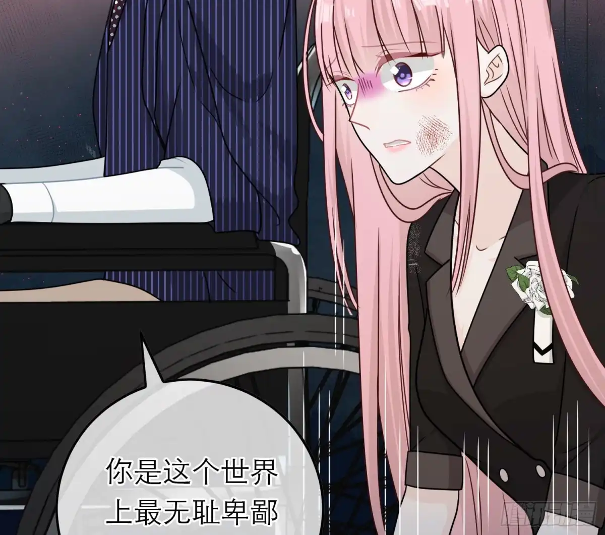 《恋人的2种打开方式》第85话 第55页