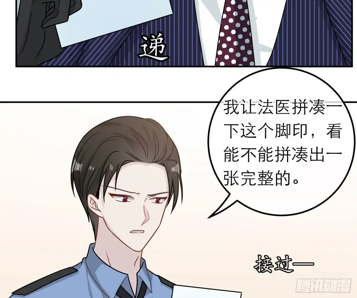 《恋人的2种打开方式》第86话 第36页