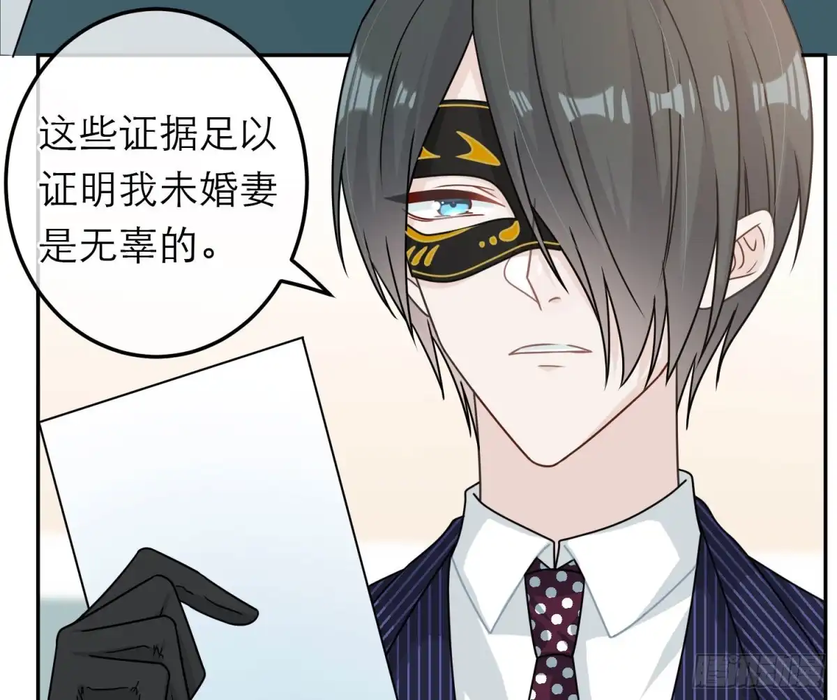 《恋人的2种打开方式》第86话 第35页