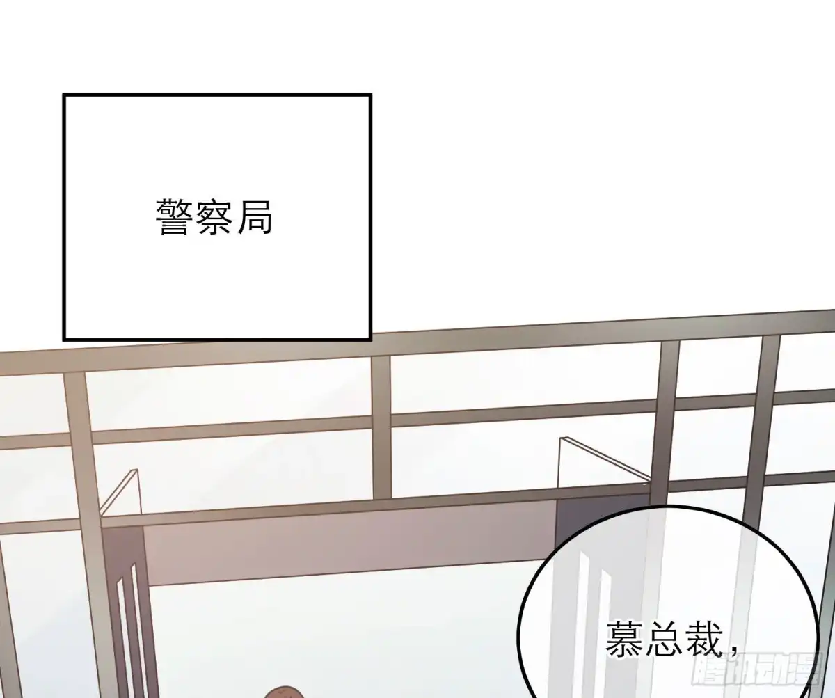 《恋人的2种打开方式》第86话 第3页