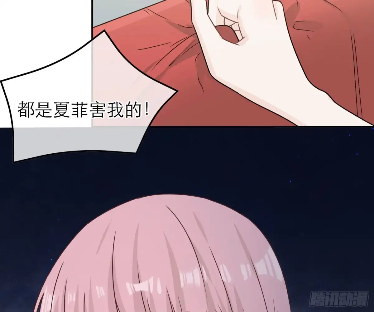 《恋人的2种打开方式》第86话 第60页