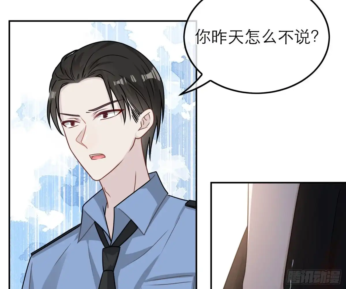 《恋人的2种打开方式》第86话 第22页