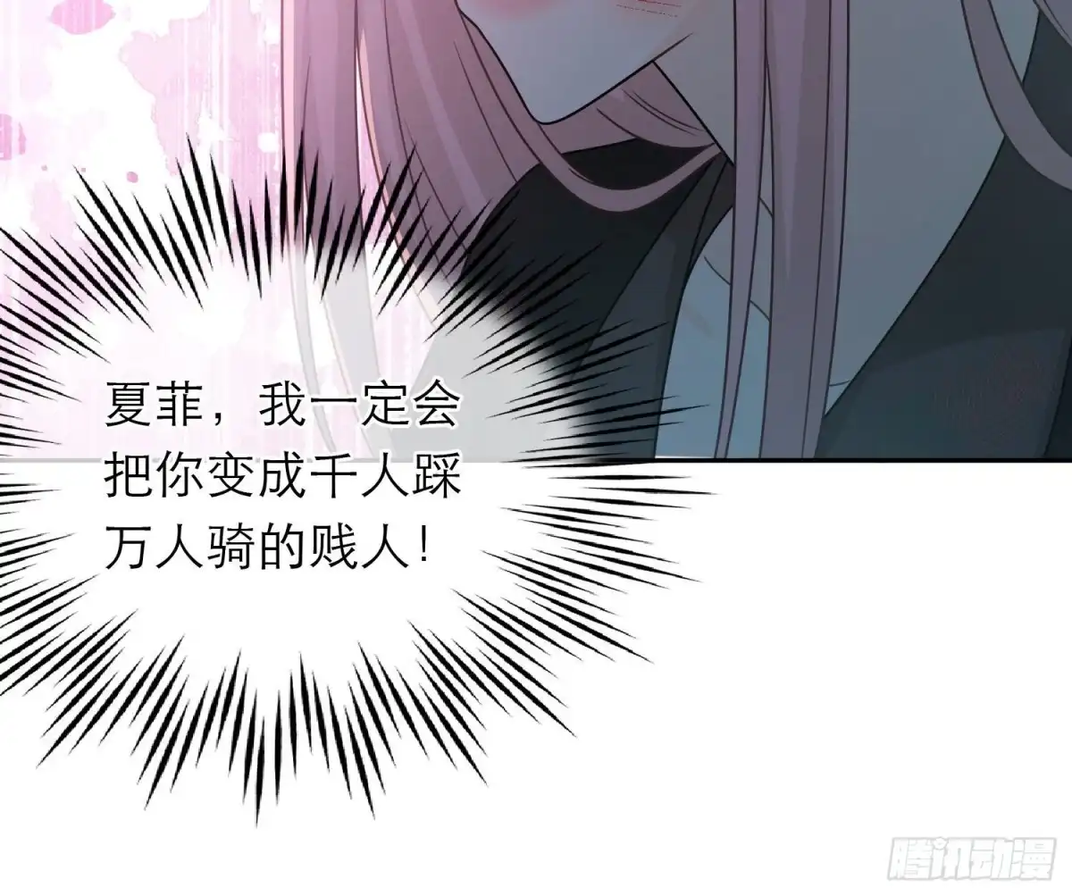 《恋人的2种打开方式》第86话 第67页