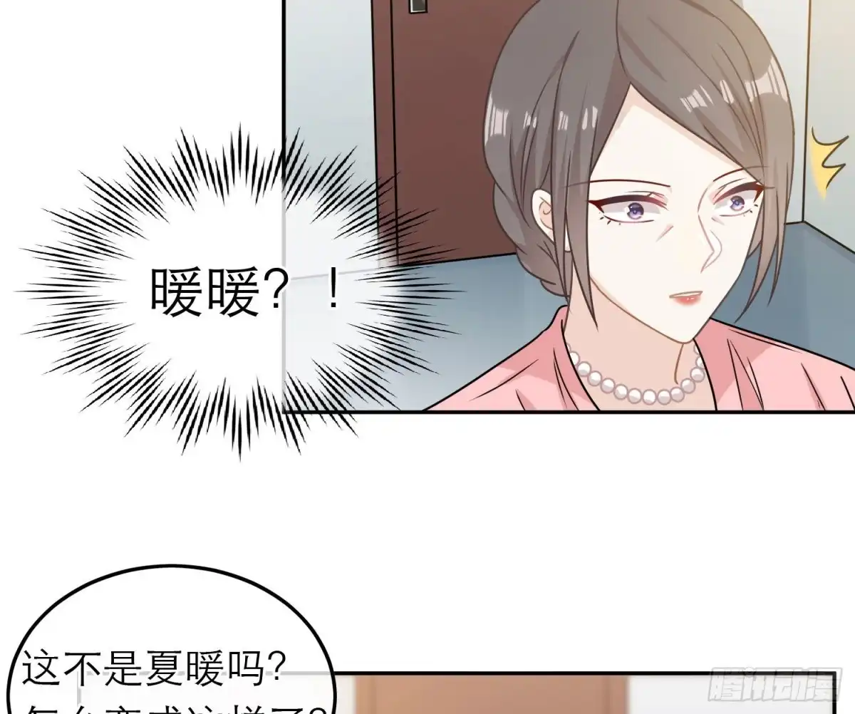 《恋人的2种打开方式》第86话 第51页