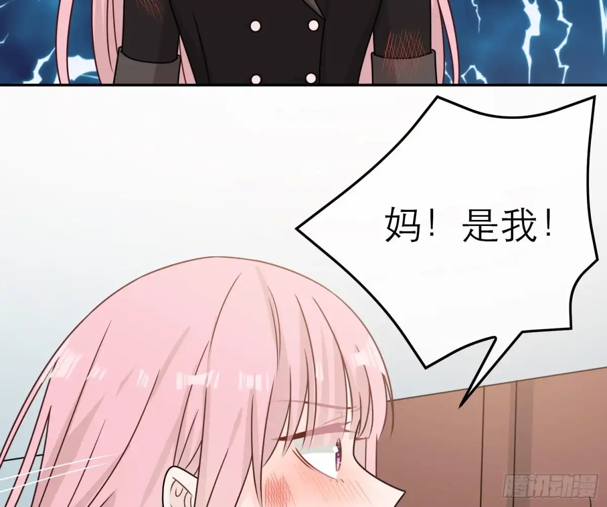 《恋人的2种打开方式》第86话 第48页