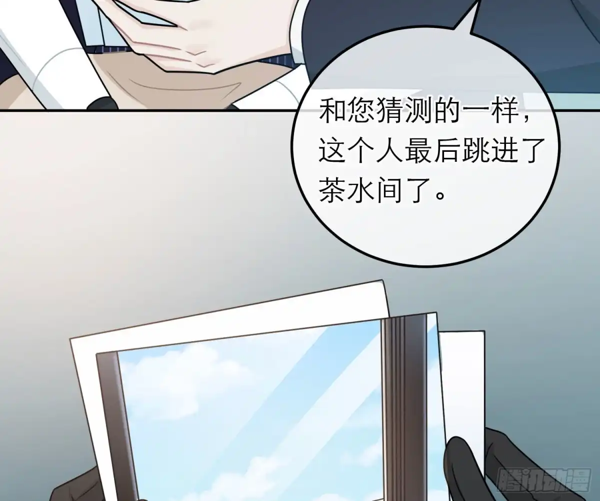 《恋人的2种打开方式》第86话 第33页