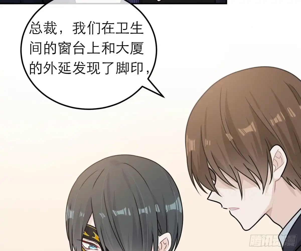 《恋人的2种打开方式》第86话 第31页