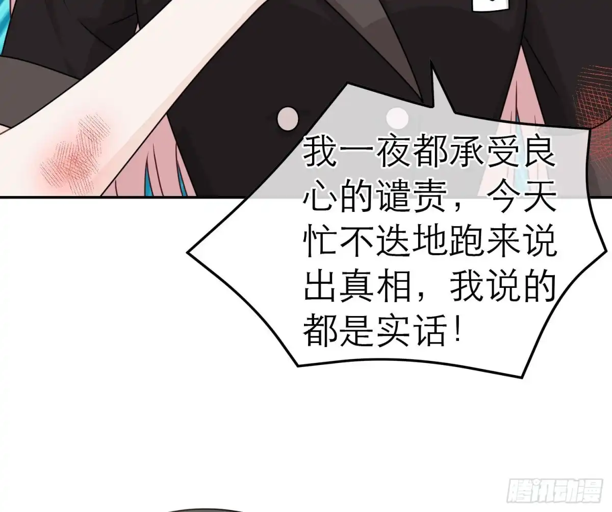 《恋人的2种打开方式》第86话 第26页