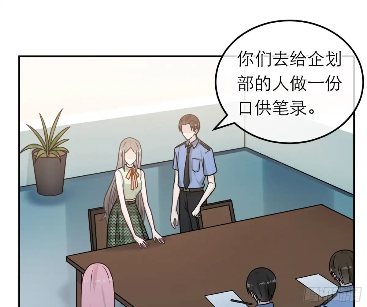 《恋人的2种打开方式》第86话 第29页