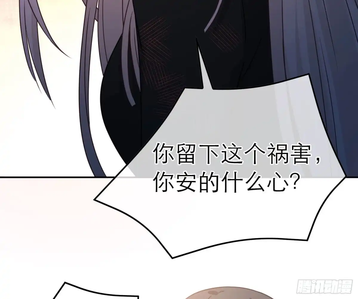 《恋人的2种打开方式》第86话 第62页