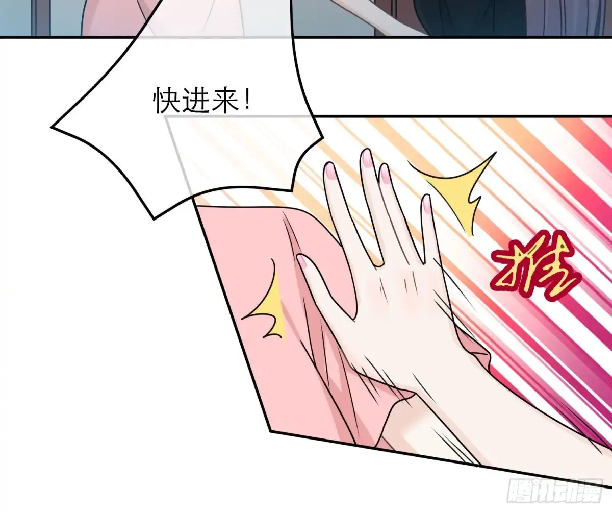 《恋人的2种打开方式》第86话 第54页