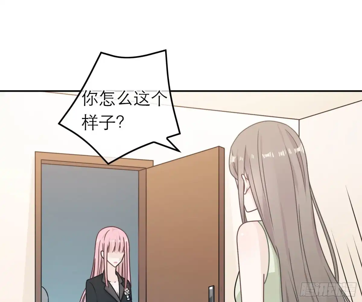 《恋人的2种打开方式》第86话 第16页