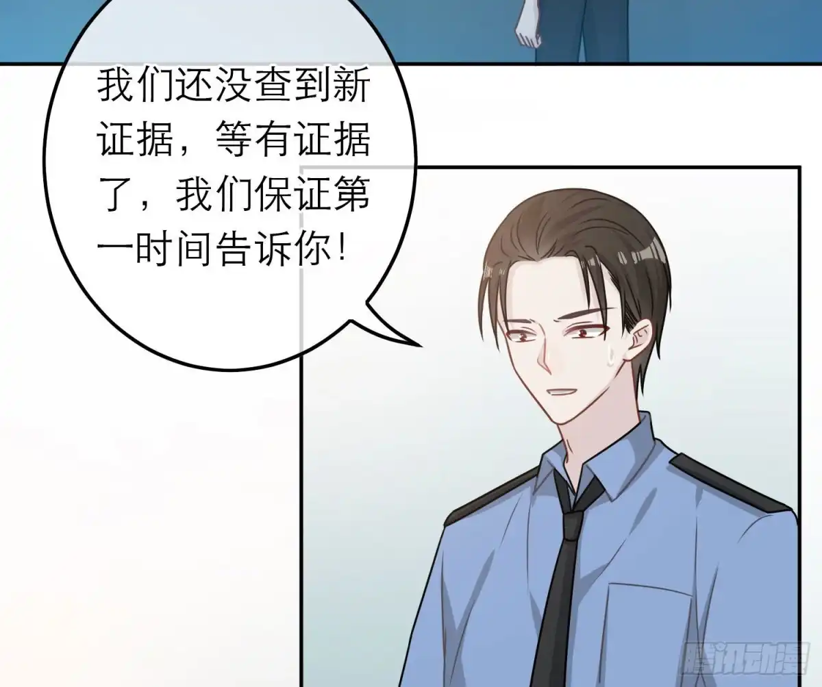 《恋人的2种打开方式》第86话 第5页