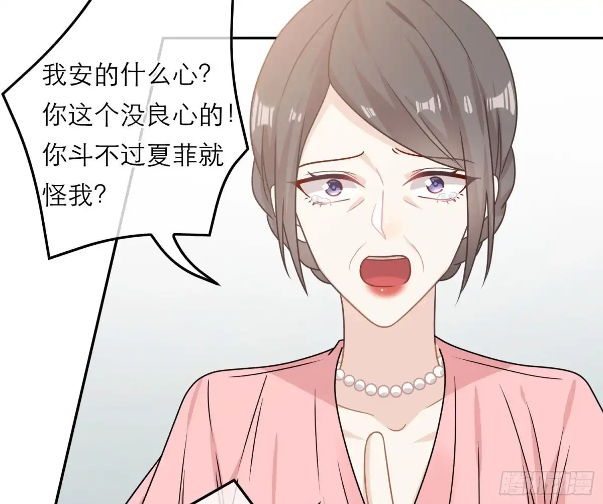 《恋人的2种打开方式》第86话 第63页