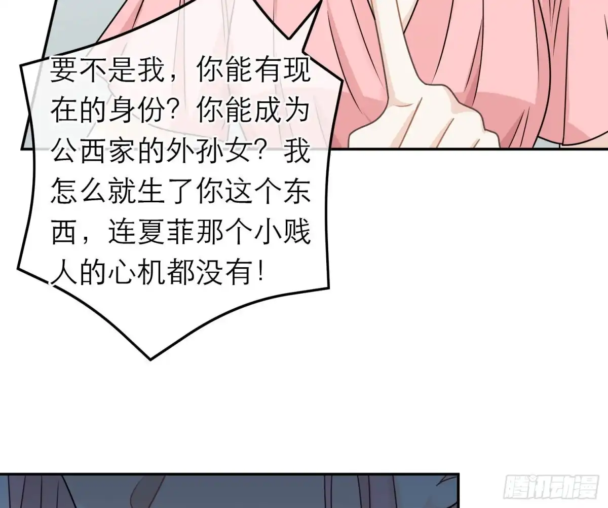 《恋人的2种打开方式》第86话 第64页