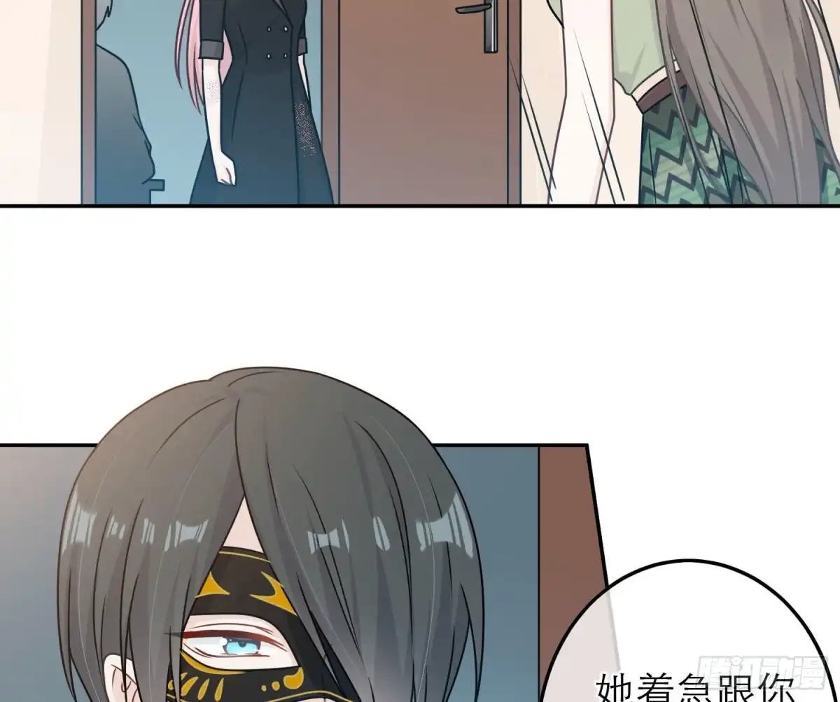 《恋人的2种打开方式》第86话 第17页