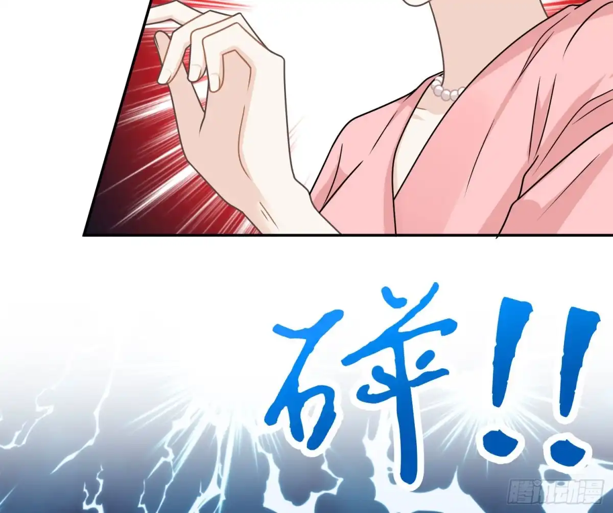 《恋人的2种打开方式》第86话 第46页