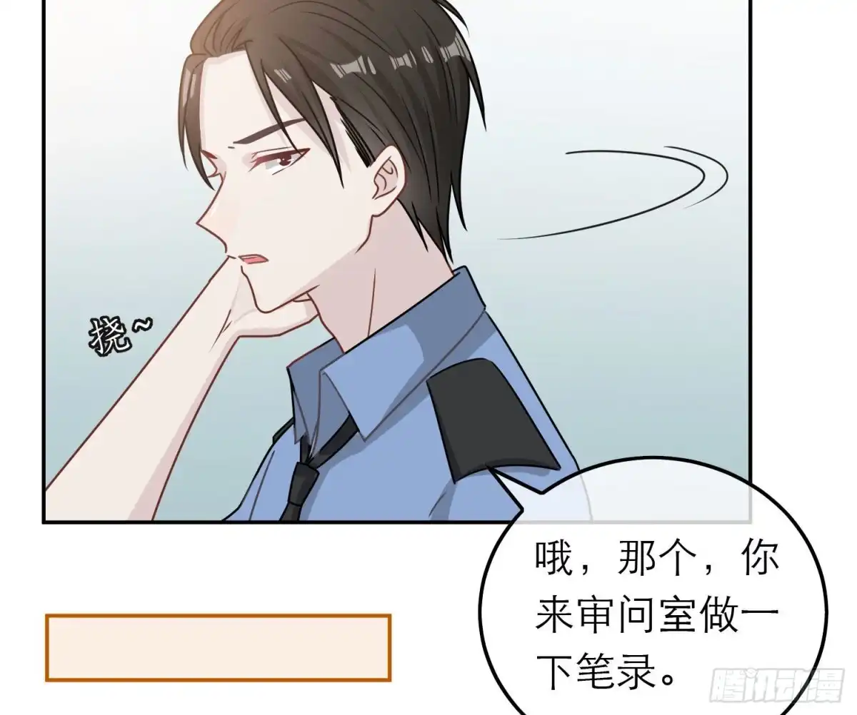 《恋人的2种打开方式》第86话 第12页