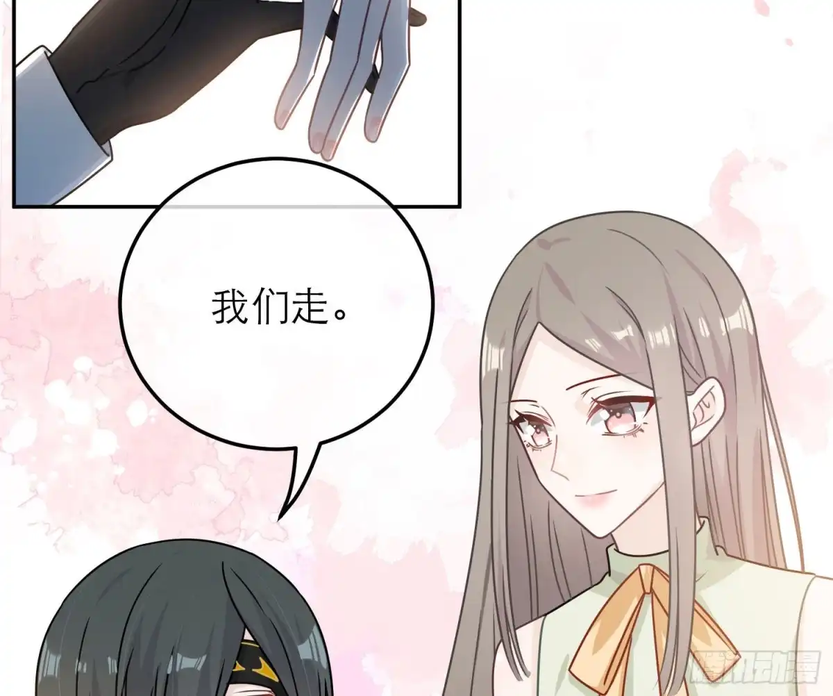 《恋人的2种打开方式》第86话 第38页