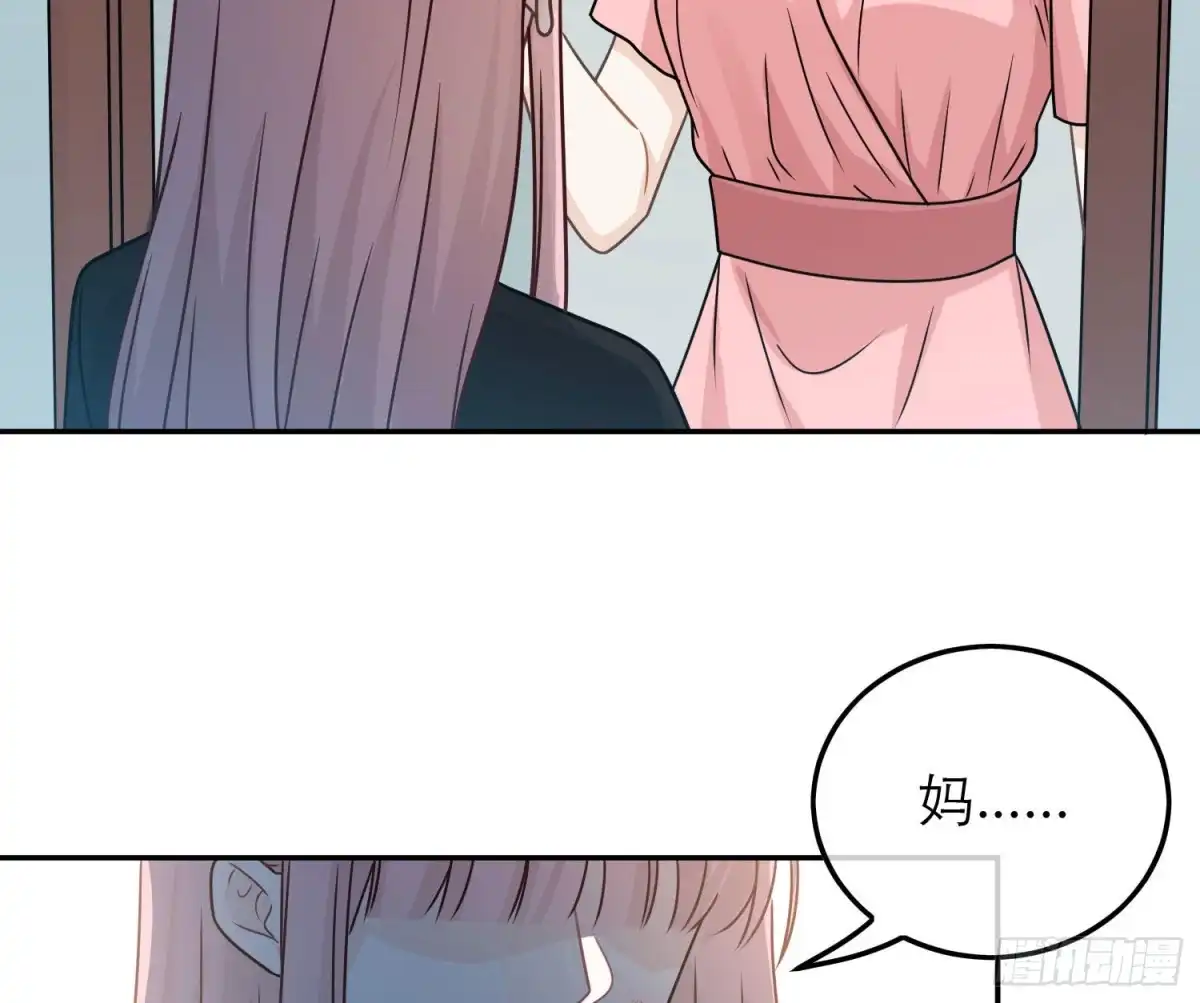 《恋人的2种打开方式》第86话 第44页