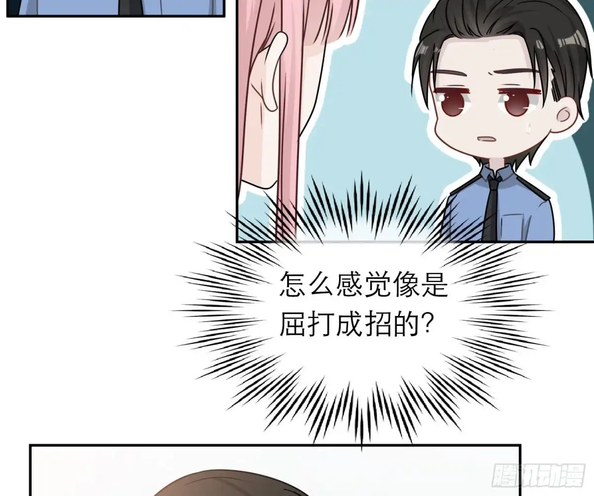 《恋人的2种打开方式》第86话 第11页