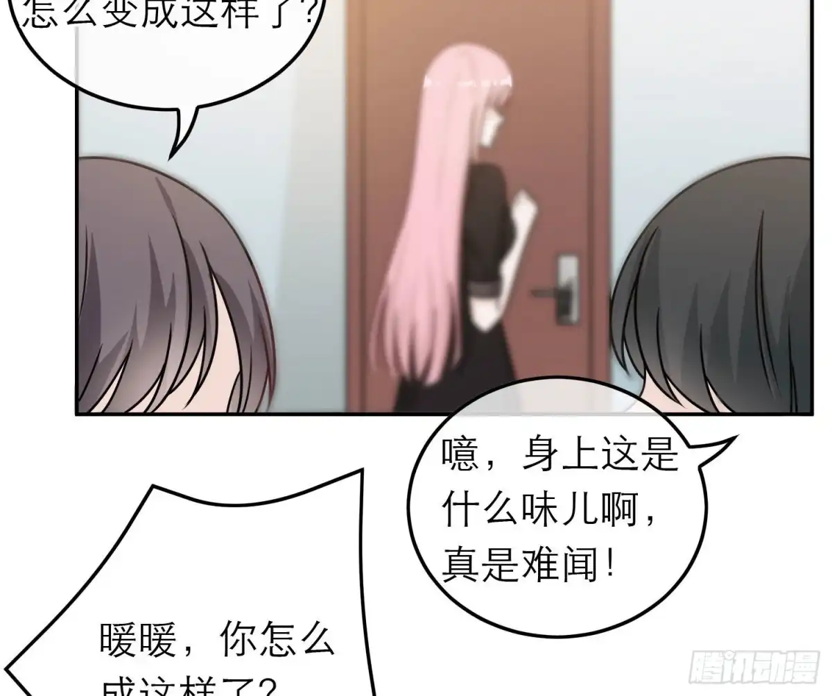 《恋人的2种打开方式》第86话 第52页
