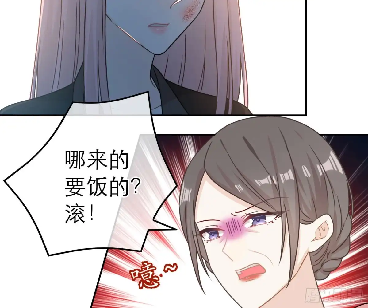 《恋人的2种打开方式》第86话 第45页