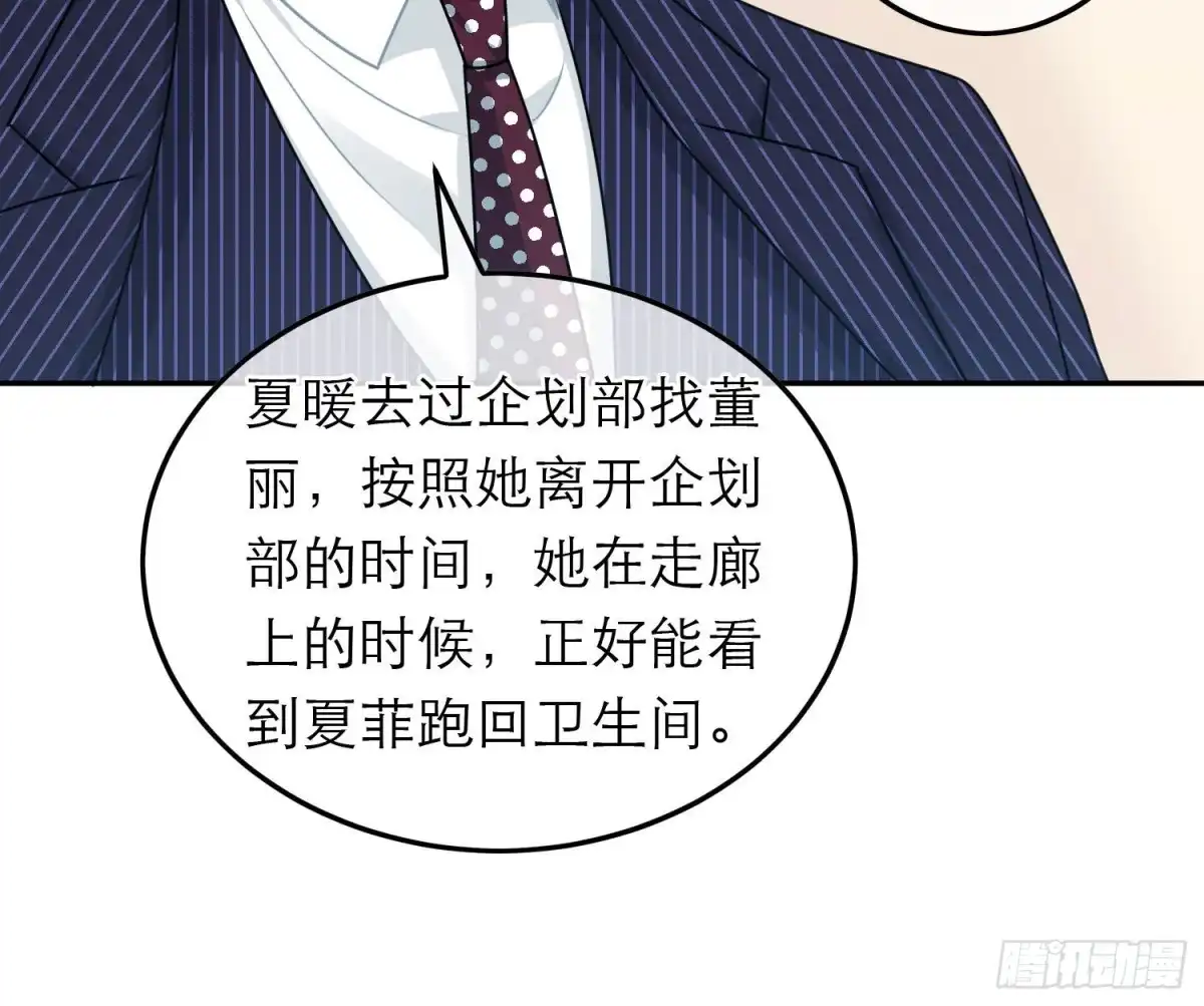 《恋人的2种打开方式》第86话 第28页