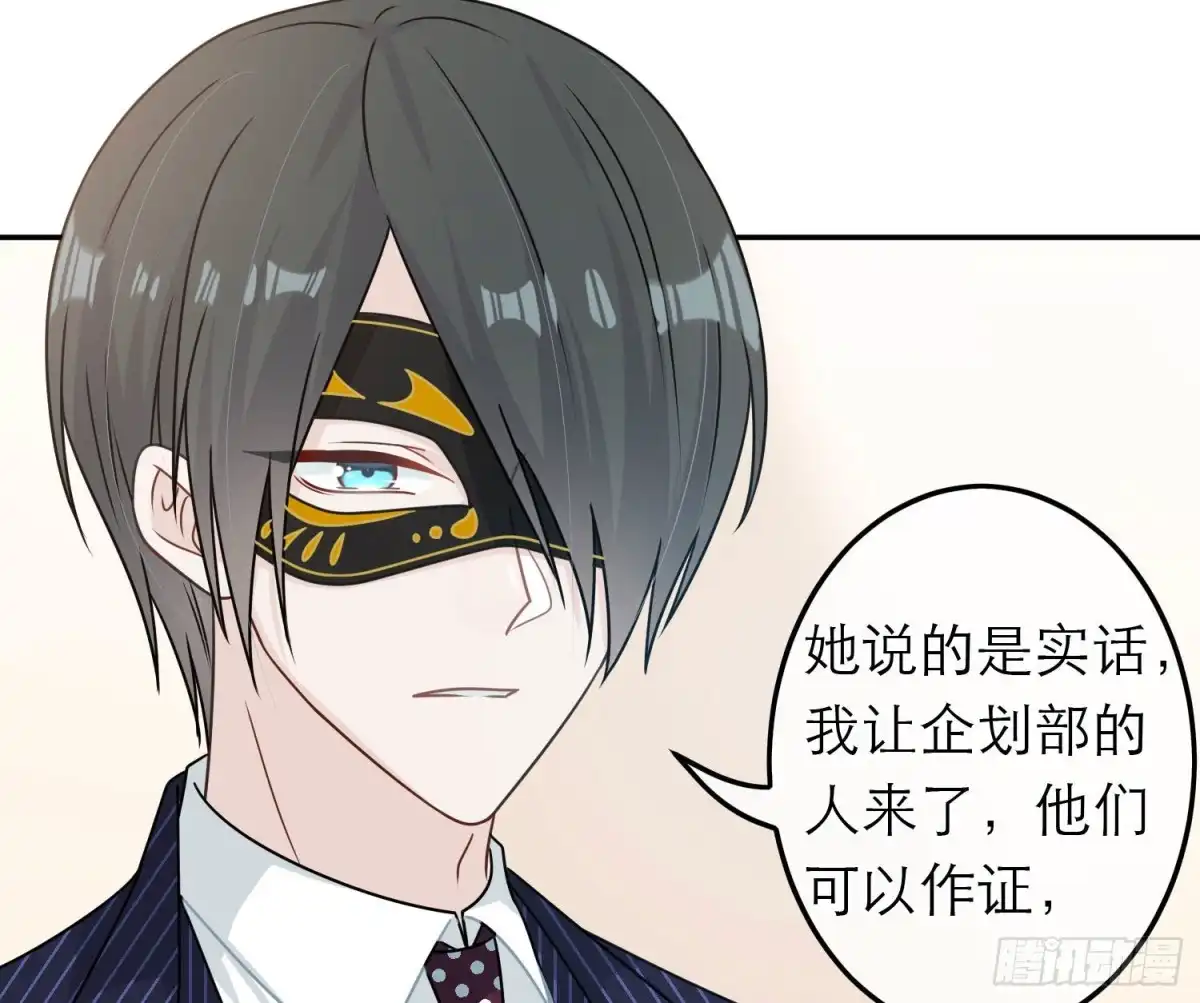 《恋人的2种打开方式》第86话 第27页
