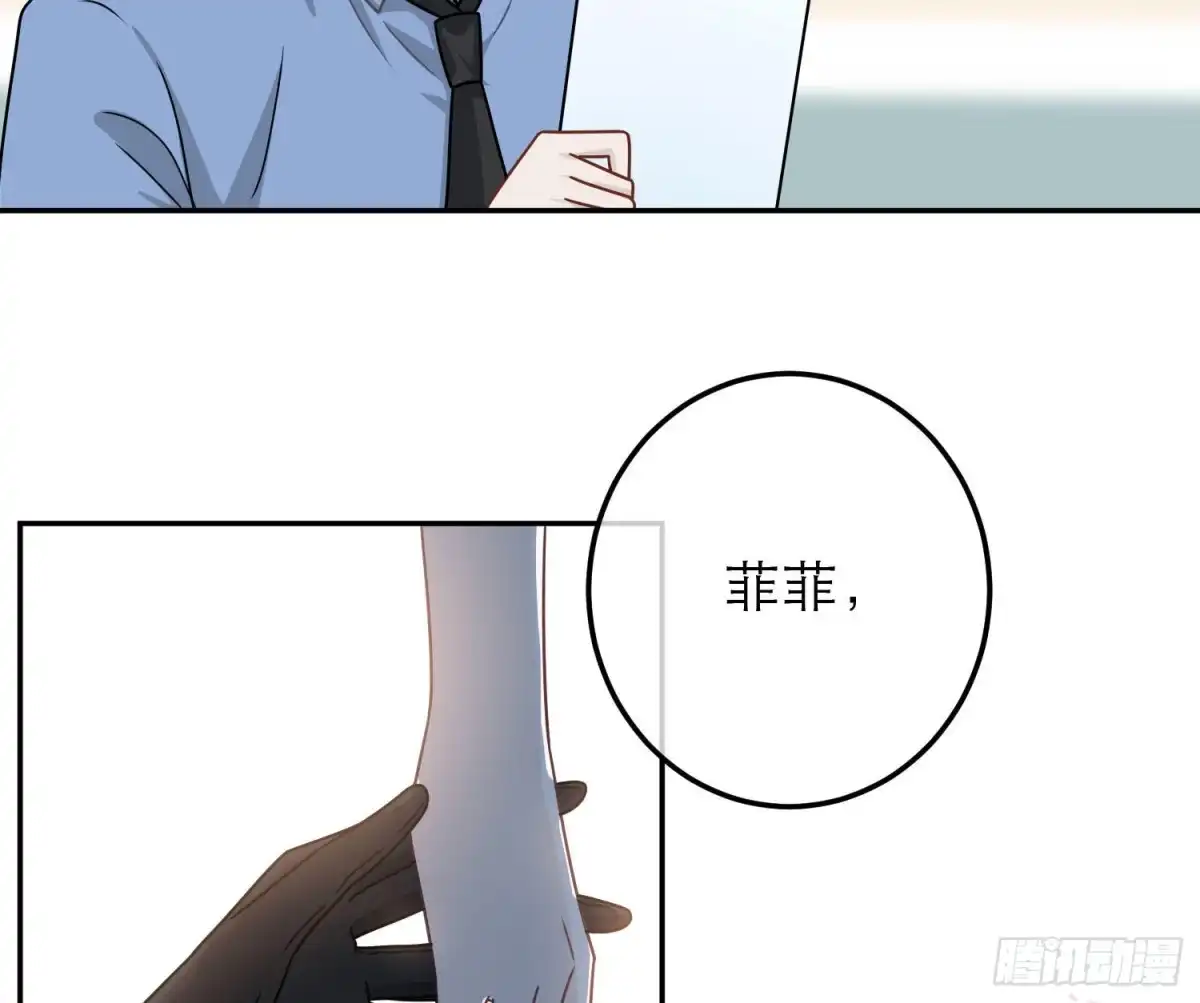 《恋人的2种打开方式》第86话 第37页