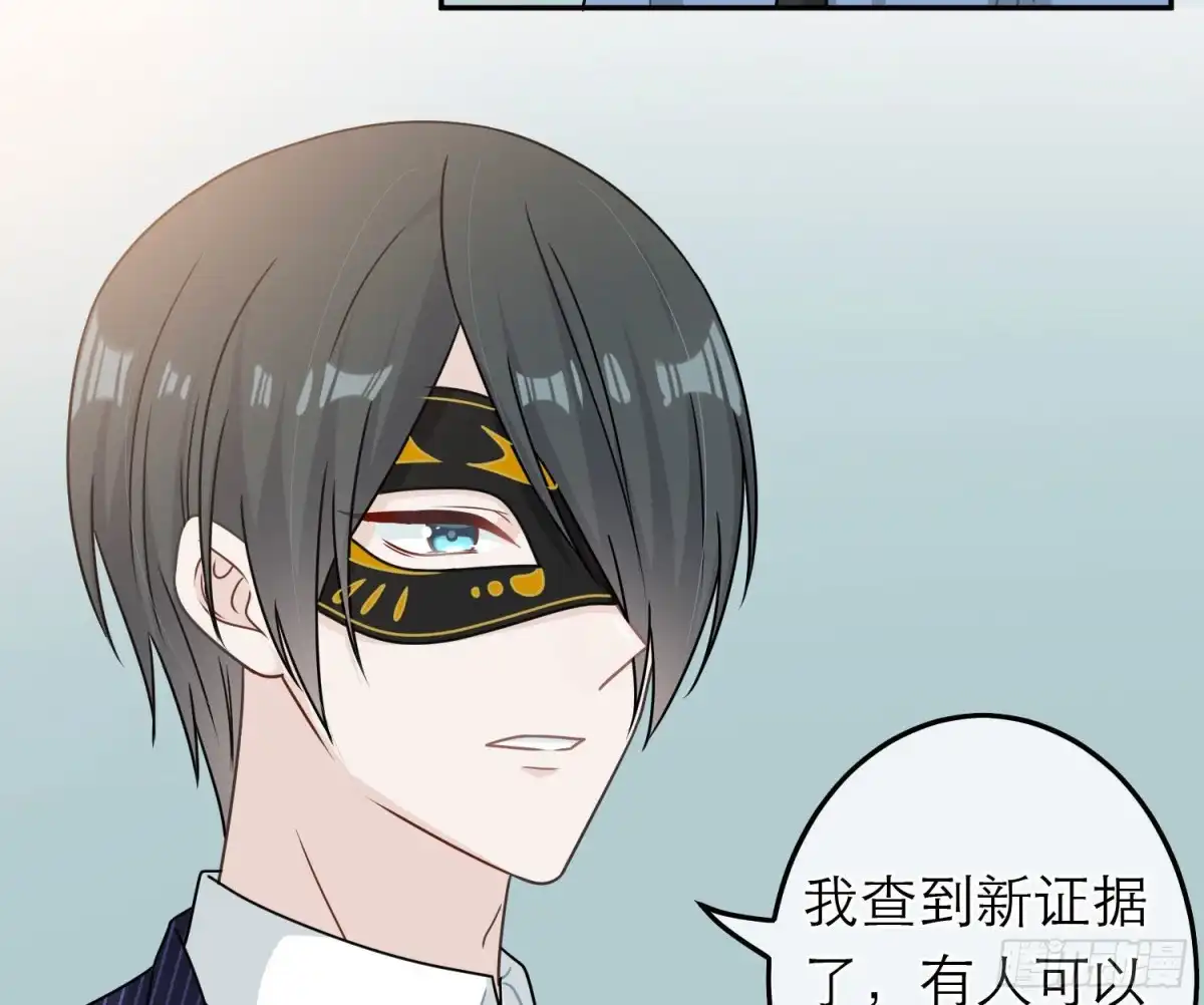 《恋人的2种打开方式》第86话 第6页