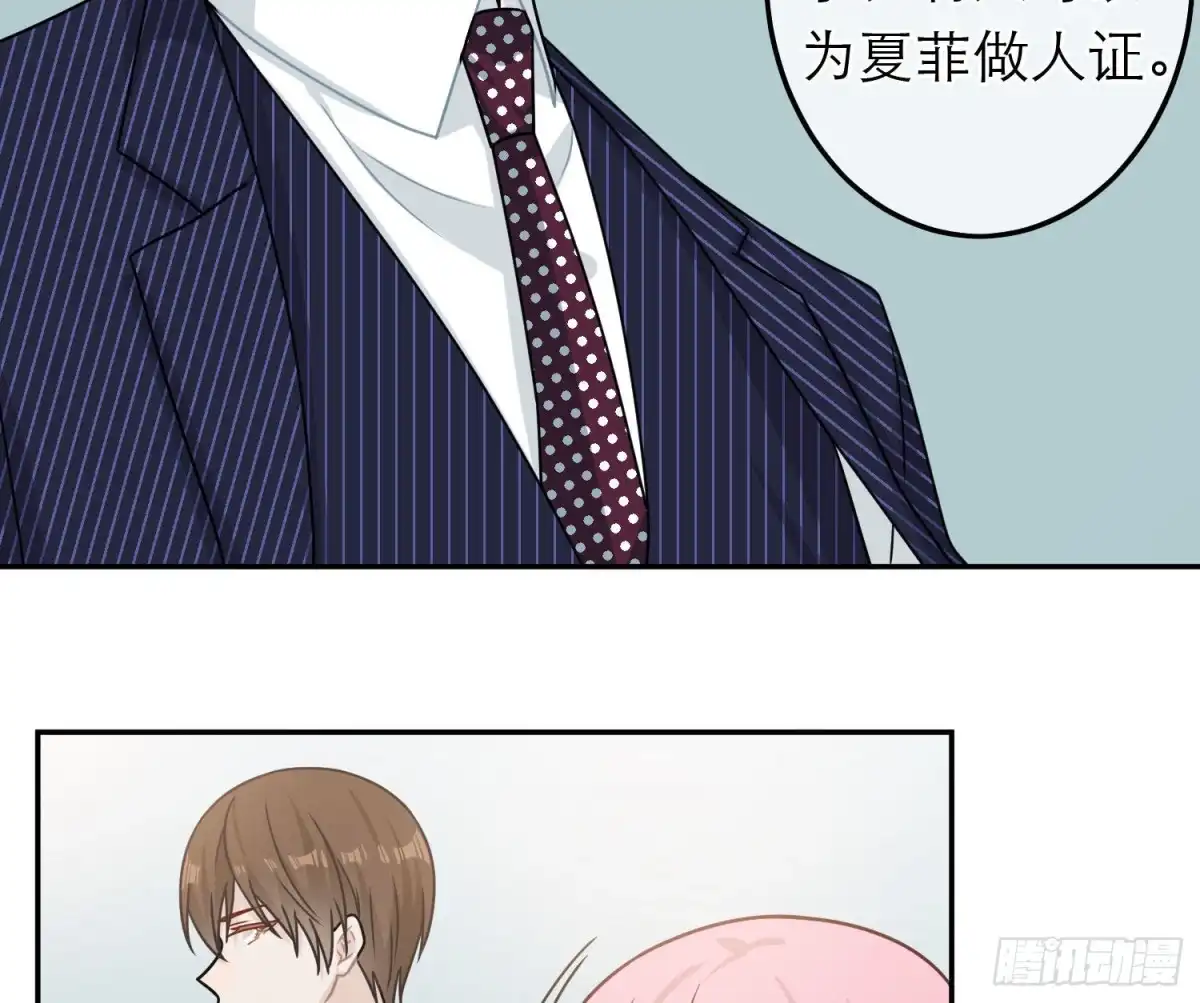 《恋人的2种打开方式》第86话 第7页