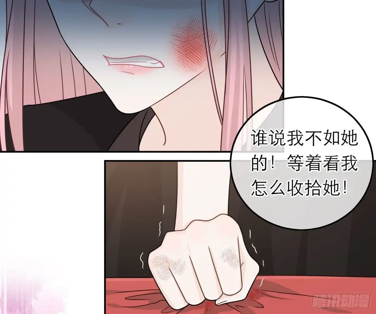 《恋人的2种打开方式》第86话 第65页